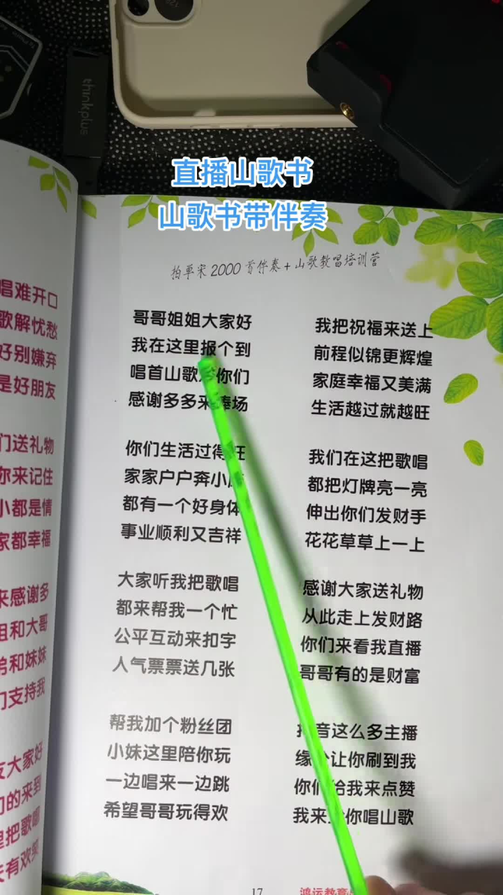 最新赫章山歌，傳承與發(fā)揚的光彩之旅