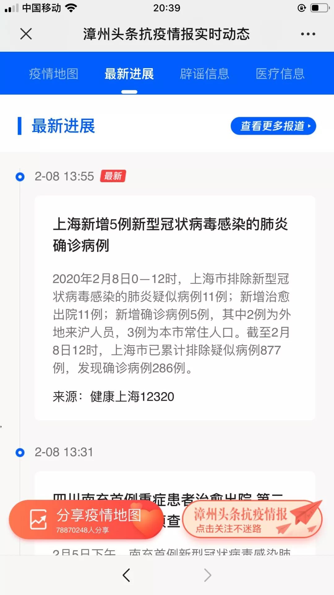 全球最新疫情動態(tài)，確診更新與應對策略探討