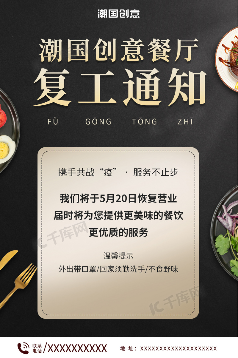 最新餐飲復(fù)工與行業(yè)復(fù)蘇展望，行業(yè)前景與發(fā)展趨勢(shì)分析