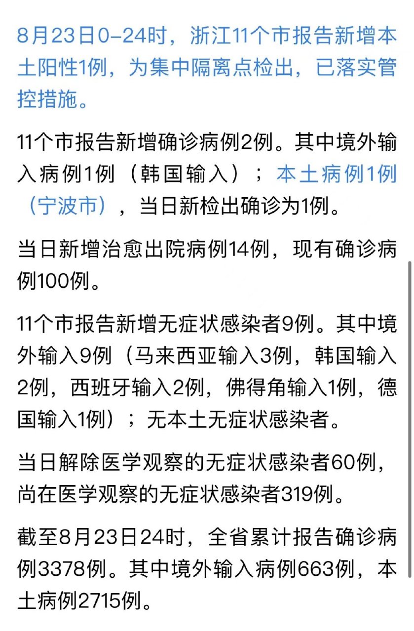 寧波最新確診疫情，城市應(yīng)對與公眾防護(hù)措施
