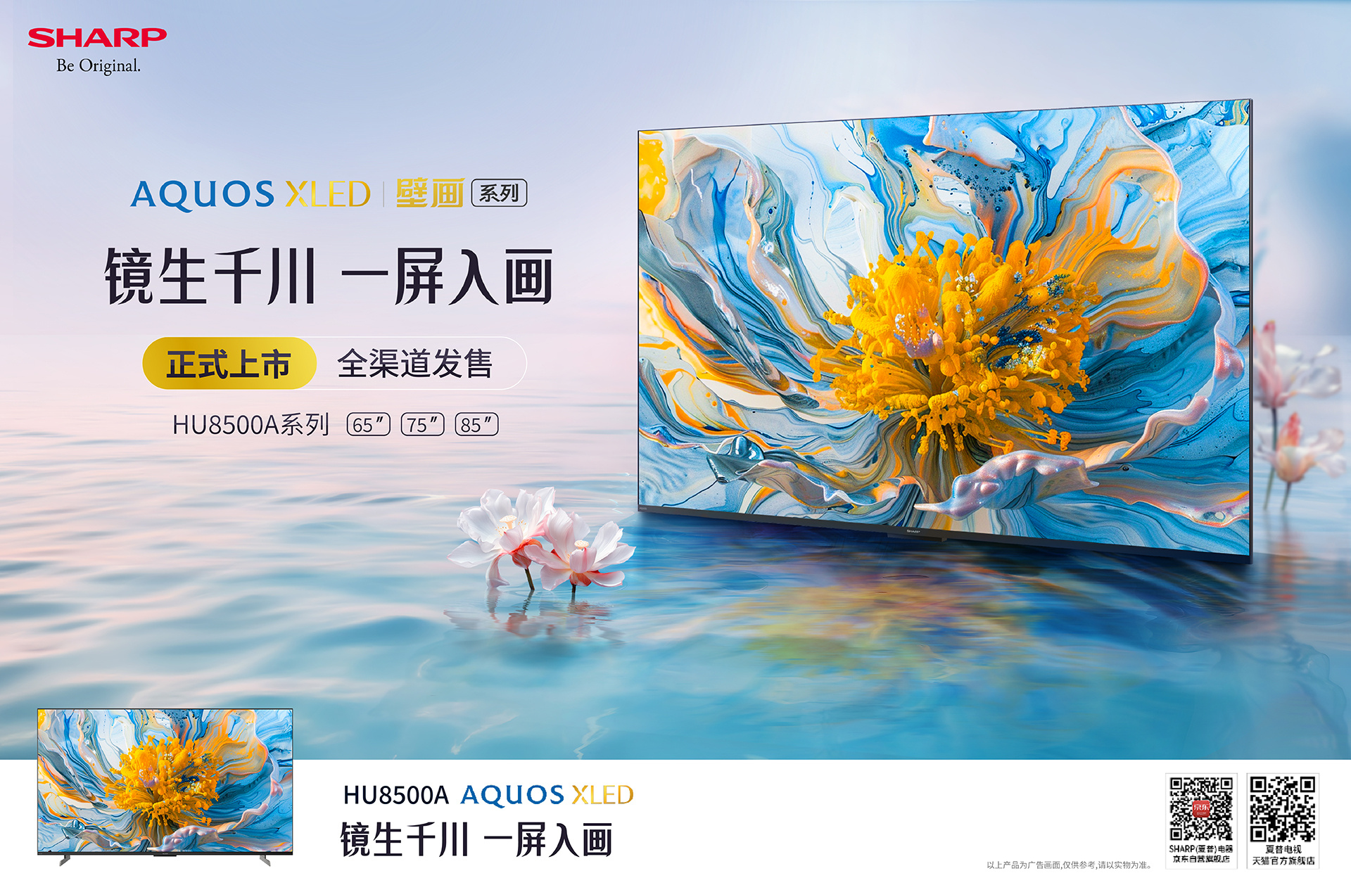 夏普最新屏幕，科技與視覺(jué)的極致融合體驗(yàn)