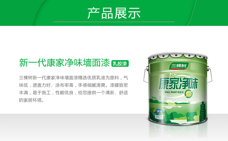 家用最新涂料，開啟自然美景的探索之旅