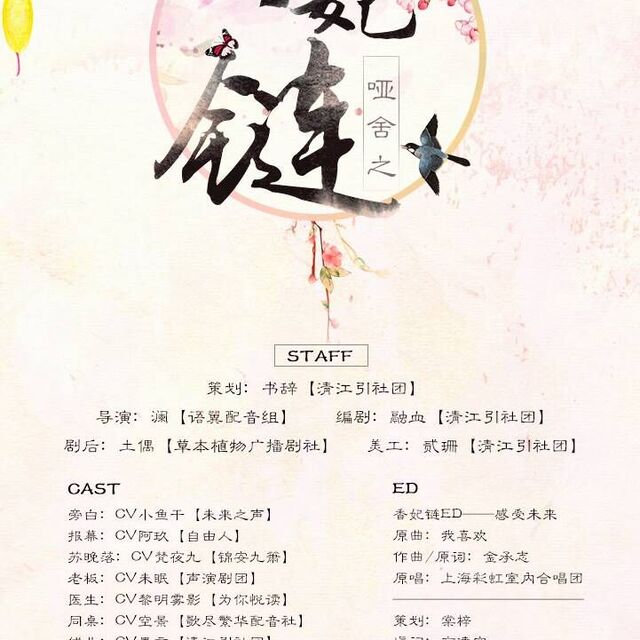 香妃鏈，最新時(shí)尚潮流中的獨(dú)特魅力展現(xiàn)