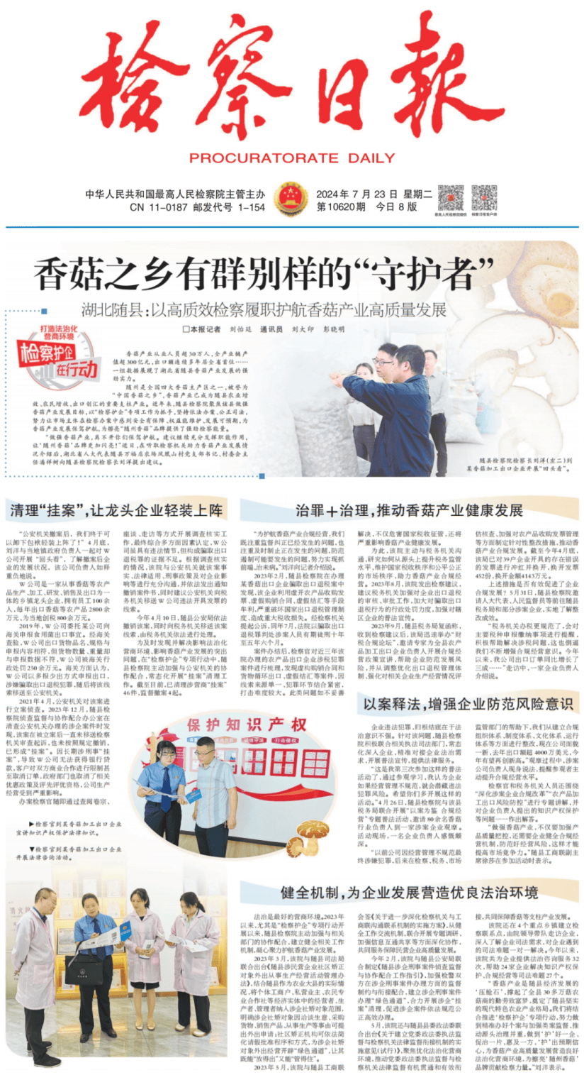 最新香菇群，文化現(xiàn)象的多角度解讀