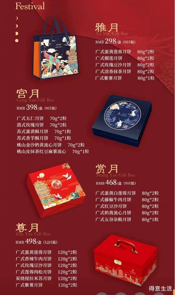 中秋時(shí)尚引領(lǐng)者，最新月餅禮盒大放異彩