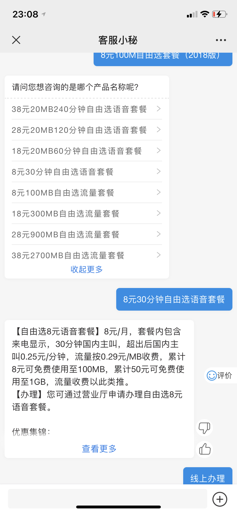 揭秘最新薅話費省錢攻略，輕松享受優(yōu)惠！