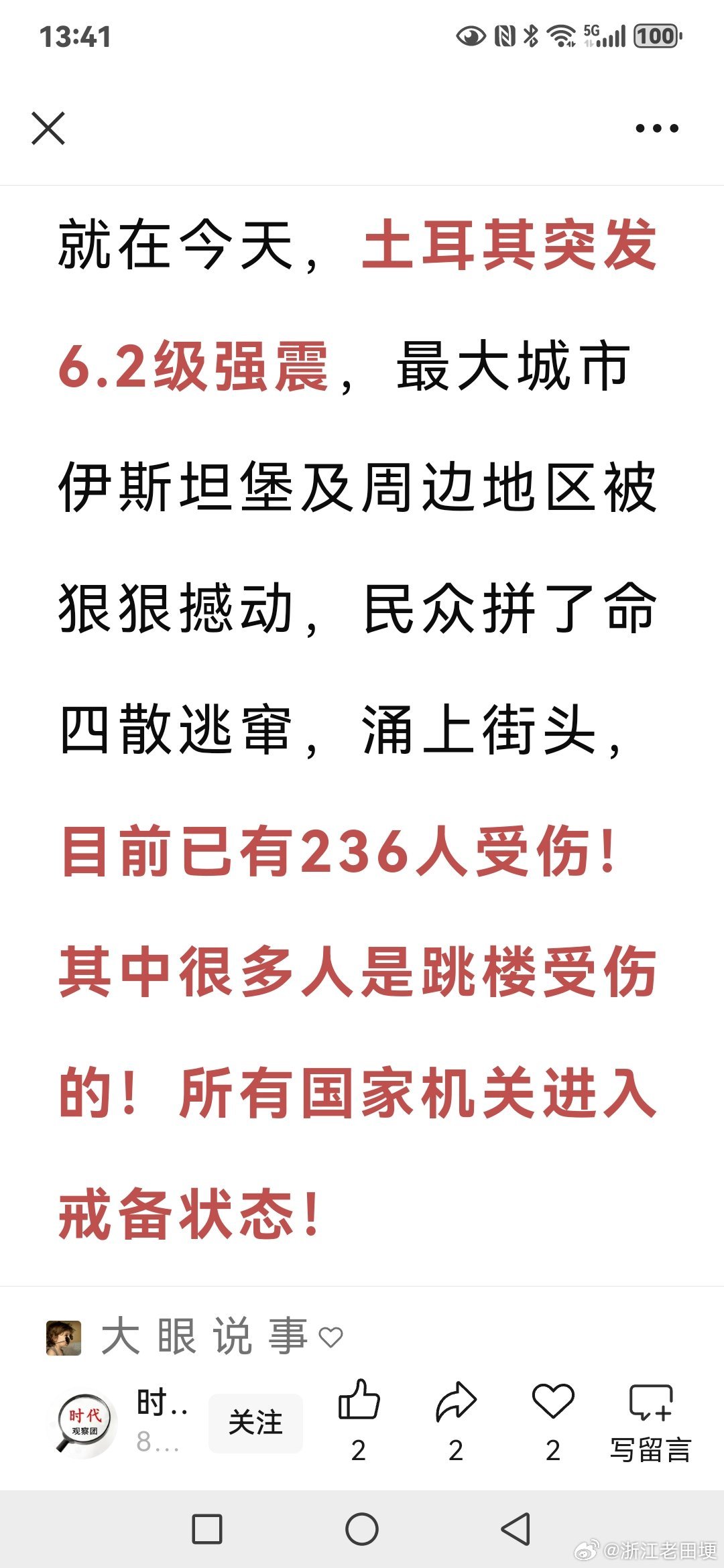 土耳其最新戰(zhàn)況下的隱秘角落探秘，小巷獨特小店背后的故事