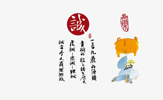 重塑信任的時(shí)代價(jià)值，誠(chéng)信最新素材分享