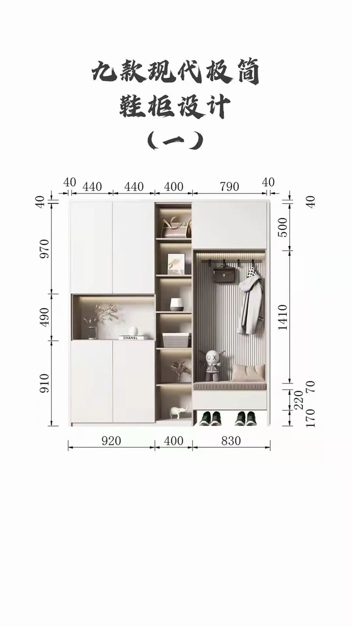 最新矮鞋柜，時尚家居革新的精選之作