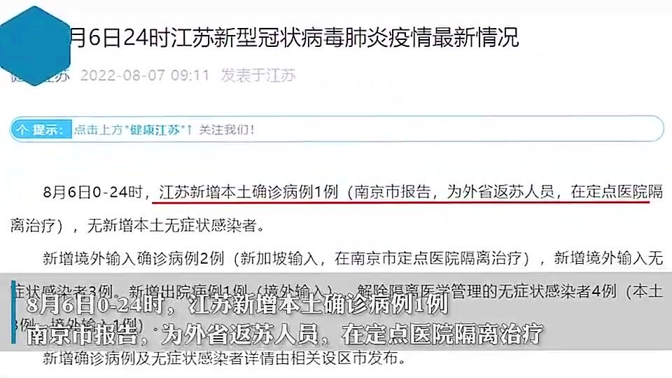 南京疫情最新動態(tài)，確診數(shù)、防控進展及疫情動態(tài)更新