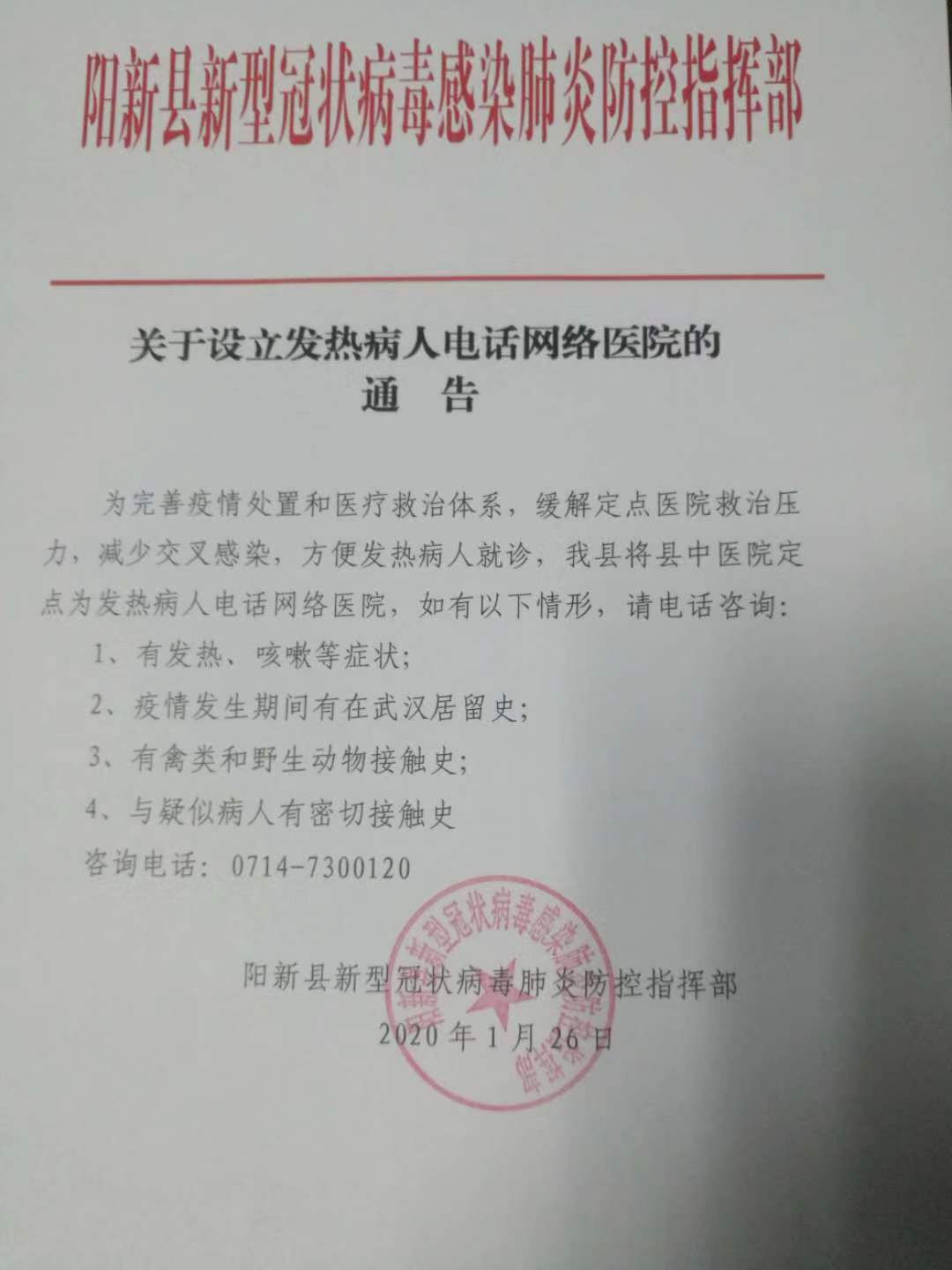 陽新最新通告發(fā)布，關(guān)注重點更新?