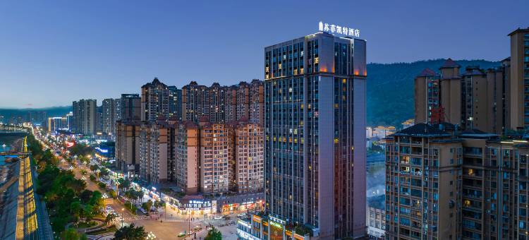 雅安小巷中的隱藏瑰寶，最新酒店推薦