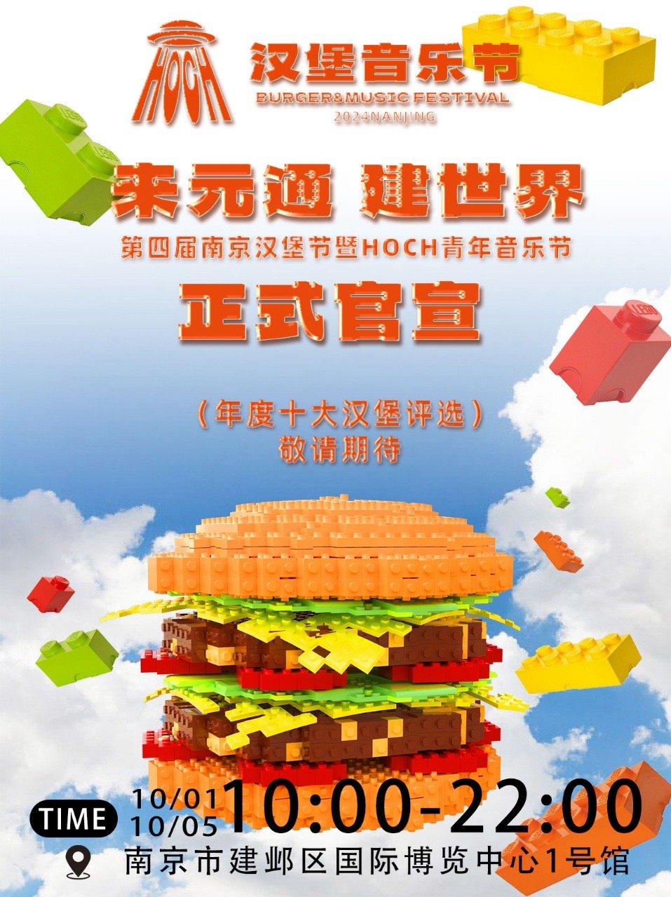 南京美食新寵，探索城市最新漢堡風潮