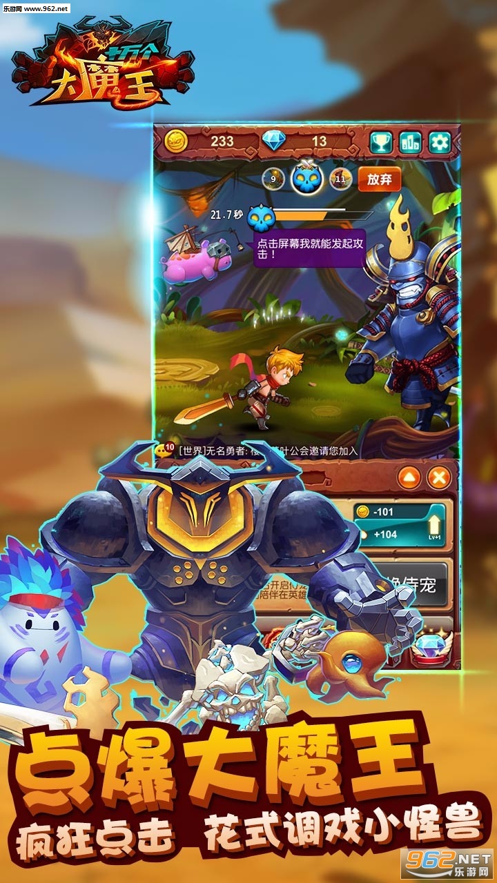 最新大魔王，一路蛻變，自信鑄就輝煌之路