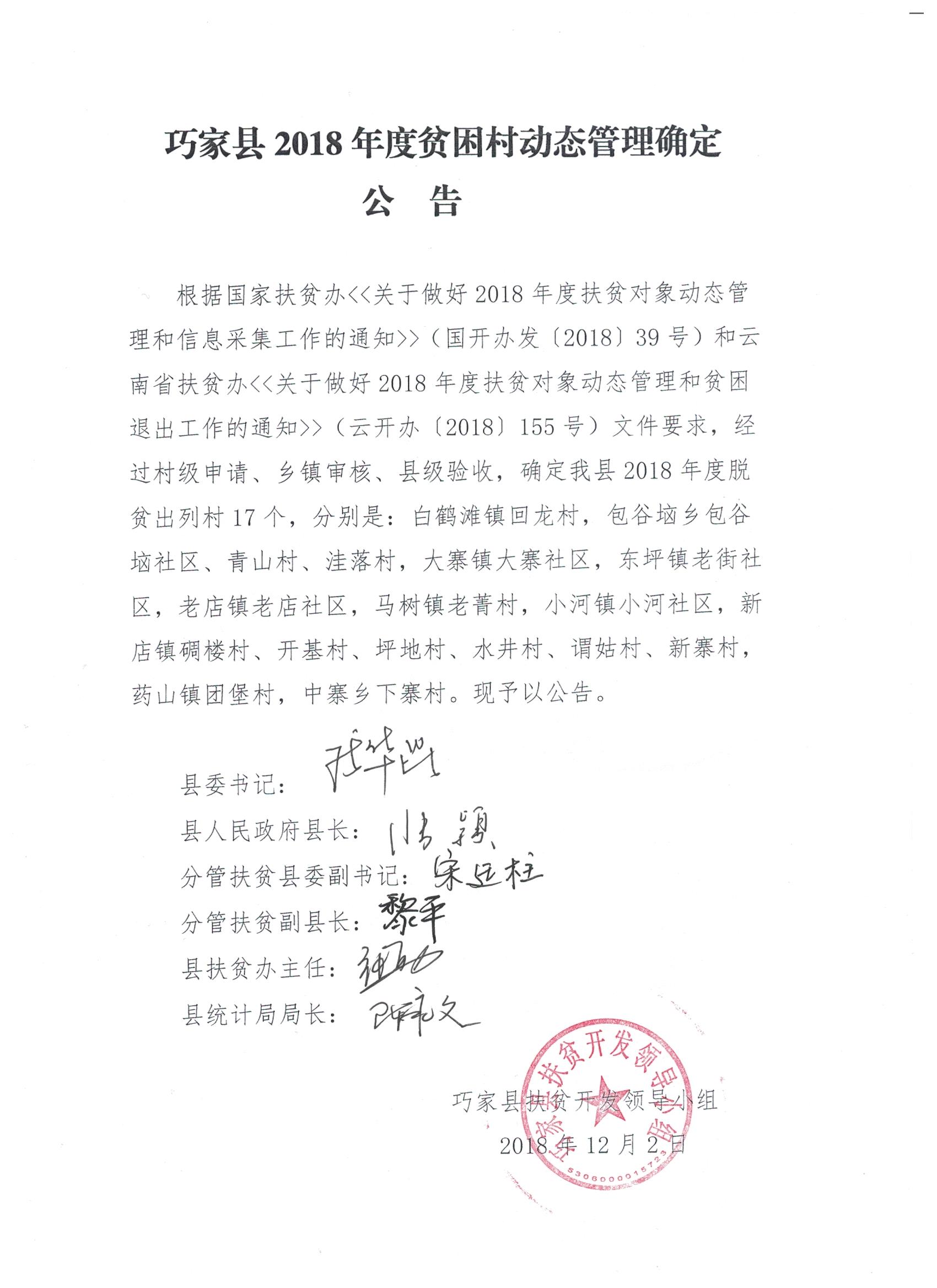 巧家最新動(dòng)態(tài)，引領(lǐng)發(fā)展的前沿資訊速遞