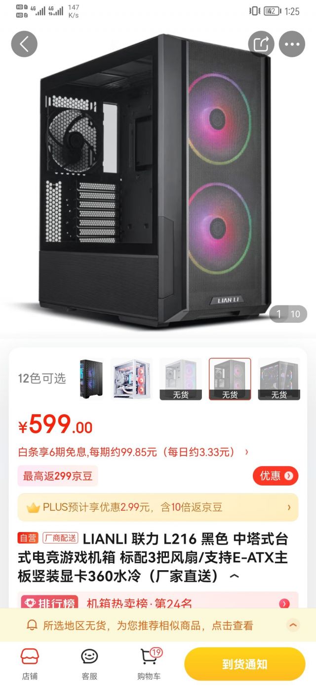 燈飾燈具 第52頁(yè)