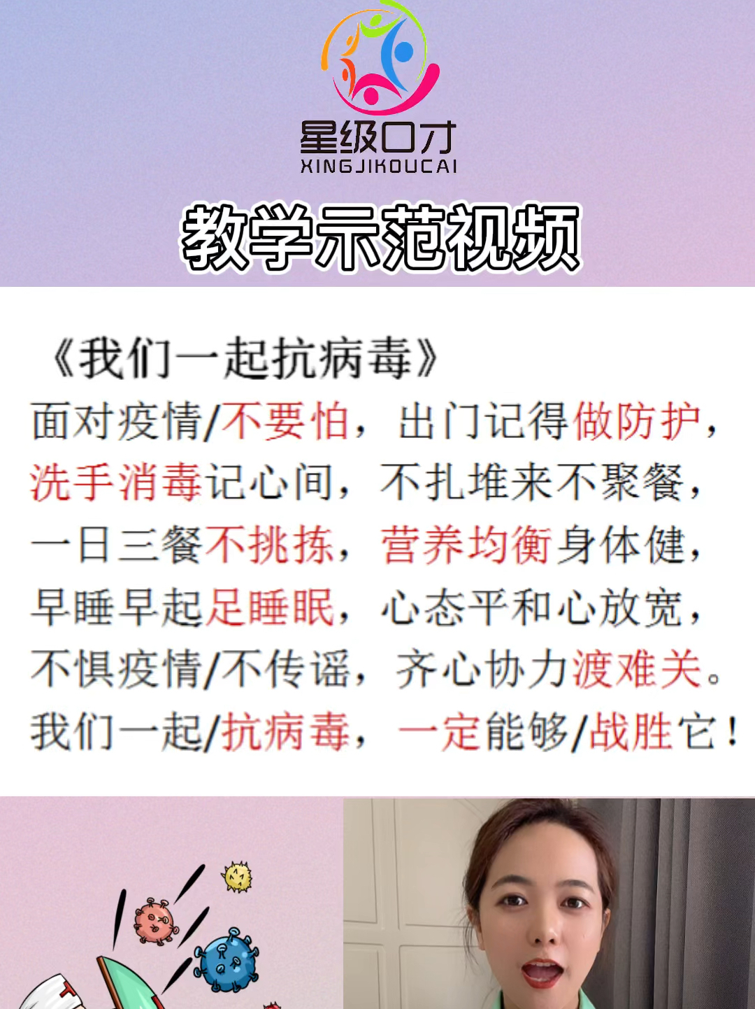 最新防疫歌曲，音樂與科學的和諧共舞