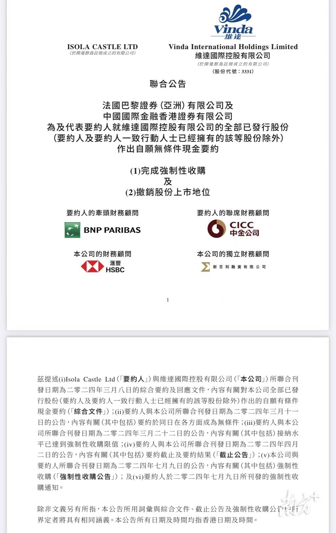 最新企業(yè)收購引領科技革新重塑未來體驗