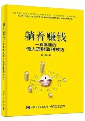 揭秘最新躺著賺錢攻略，輕松實(shí)現(xiàn)躺賺夢(mèng)想！