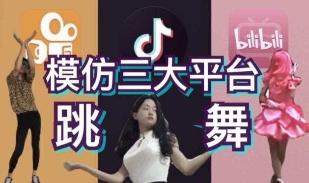 抖音最新跳舞視頻燃爆全網(wǎng)熱潮！