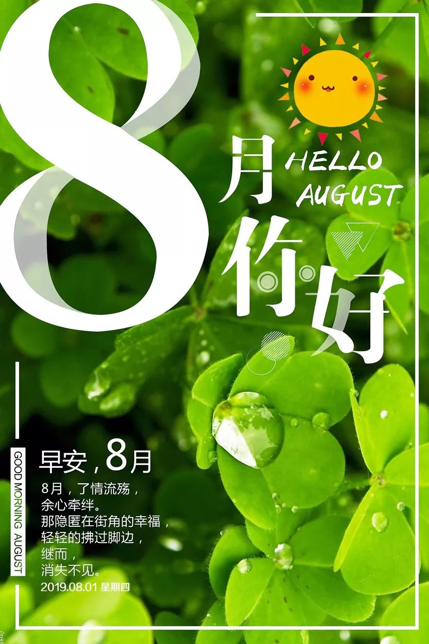 8月小巷深處的獨(dú)特風(fēng)味，一家特色小店等你來探索