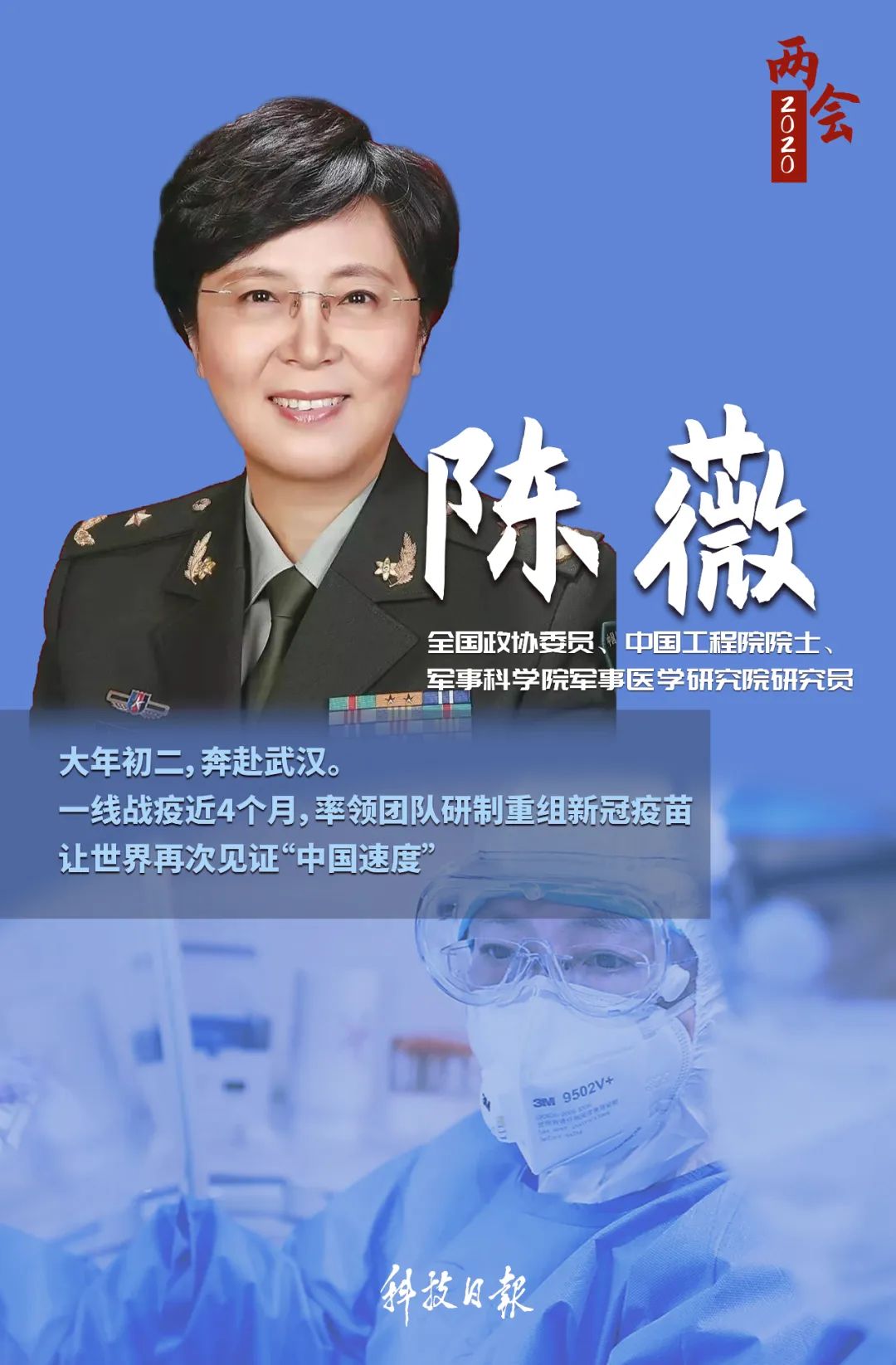 陳薇最新疫苗進(jìn)展，與自然共舞的心靈旅行奇跡