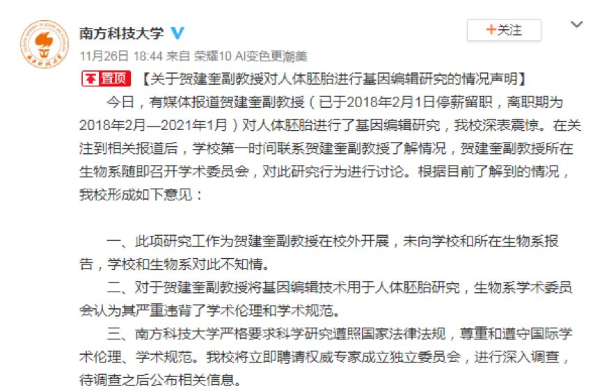 賀建奎最新動(dòng)態(tài)，科技大佬的溫馨日常之旅揭秘