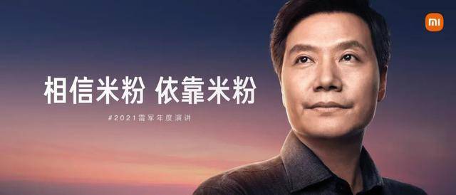 小米雷軍最新演講，心靈與自然的美景之旅啟程！