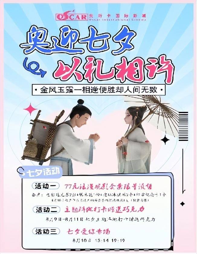 七夕影院最新動(dòng)態(tài)，學(xué)習(xí)之旅中的變化與自信成就之源