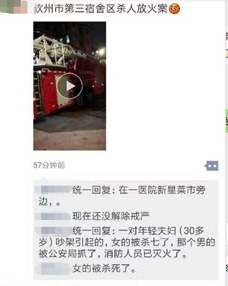 朋友圈最新砍人事件深度剖析，社會(huì)問(wèn)題與個(gè)體立場(chǎng)的交織