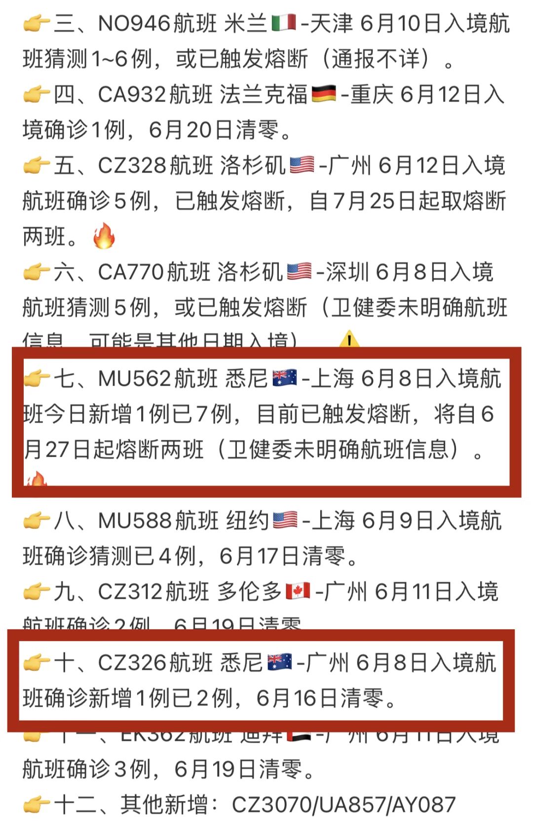 最新入鏡航班動態(tài)與小巷深處的獨特風味探秘