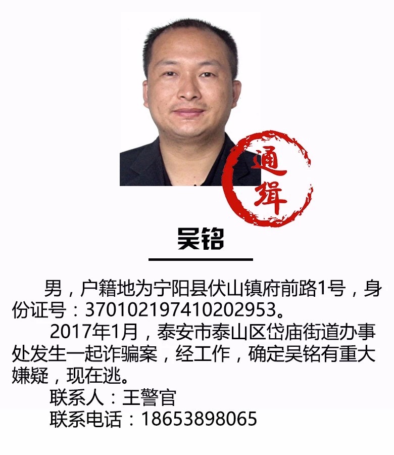 臨汾最新通緝令，正義追緝，守護(hù)城市安全