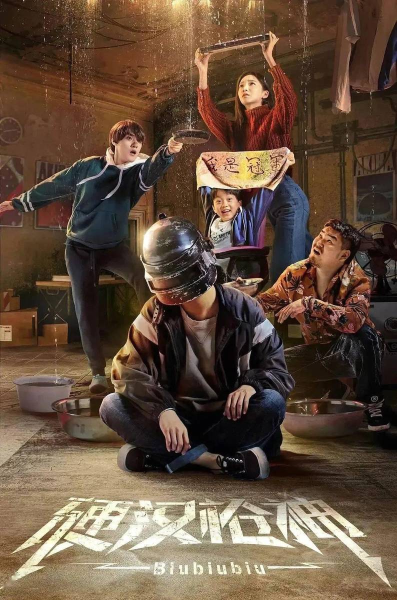 最新電影網(wǎng)劇，自信與成就感的源泉，正能量與幽默并存的世界