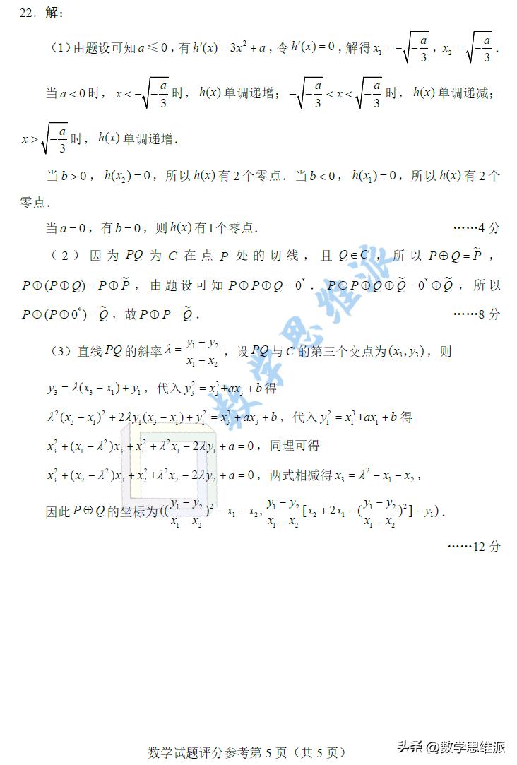 數(shù)學(xué)高三試卷最新要點(diǎn)解析與備考策略，試卷概覽及備考指南