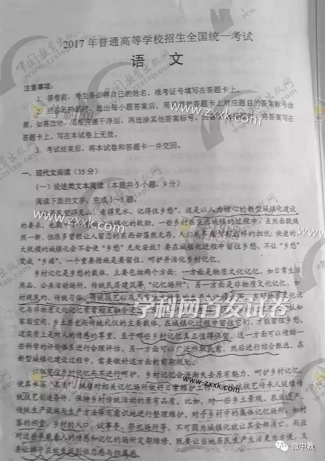 高考試卷最新動(dòng)態(tài)，變化與創(chuàng)新概覽