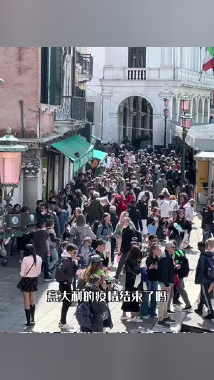 海外最新疫情動態(tài)，意大利疫情概況