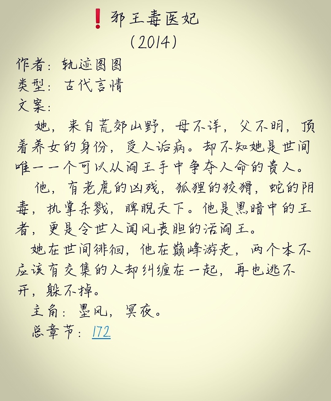 大醫(yī)皇最新章，皇者醫(yī)術(shù)巔峰展現(xiàn)