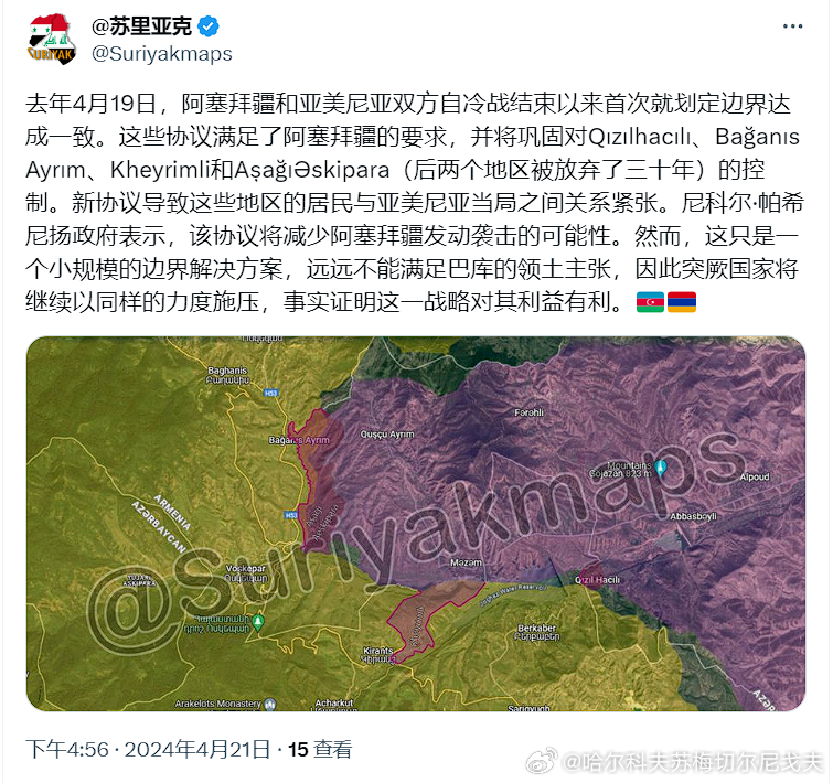 亞美尼亞最新戰(zhàn)事中的日常點(diǎn)滴與溫情瞬間