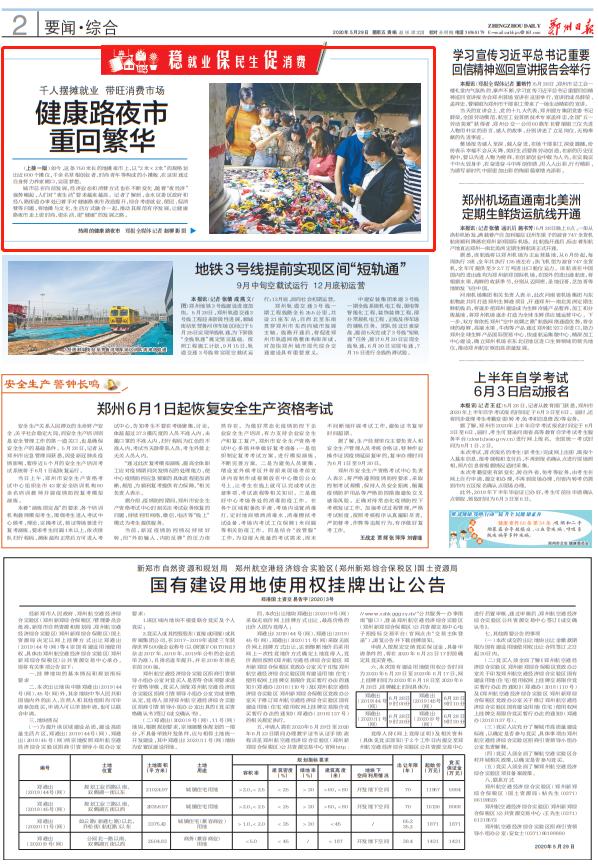 鄭州健康路夜市科技探秘，前沿產(chǎn)品體驗，感受未來生活魅力