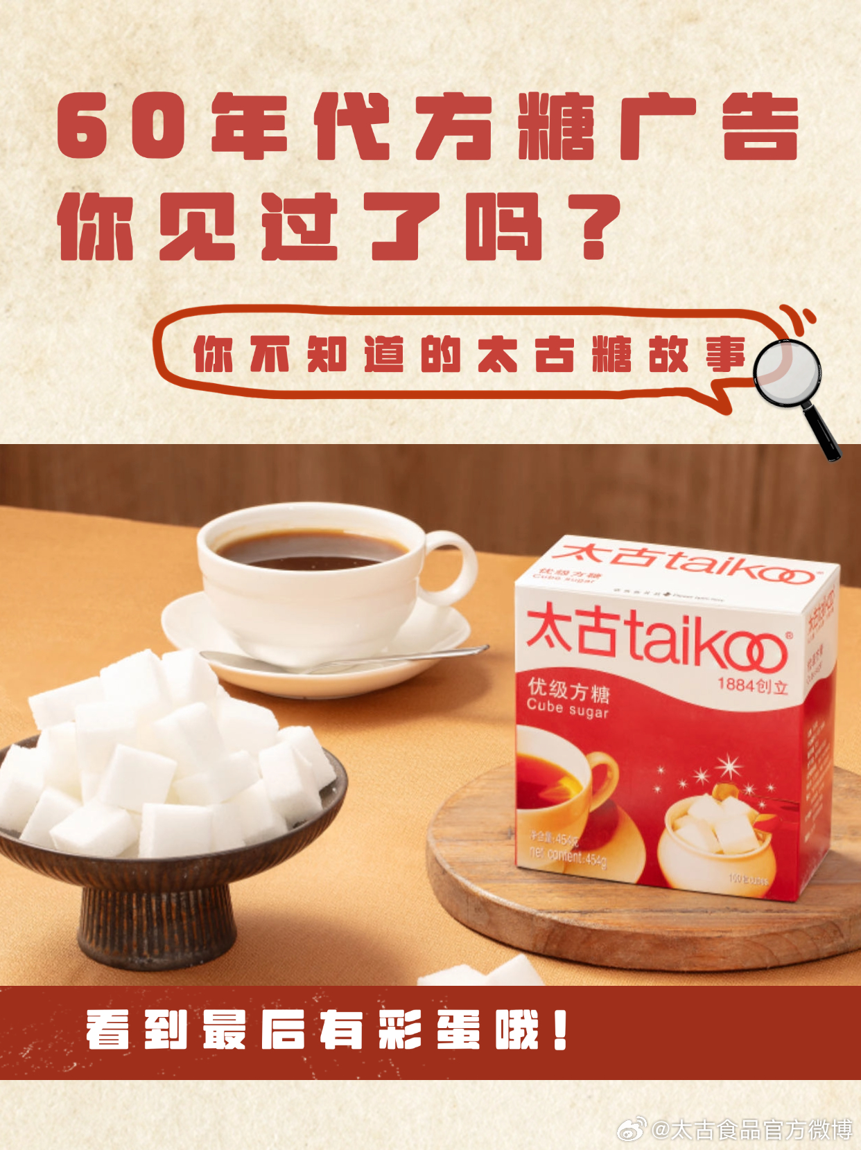 老方糖最新版，時代記憶與技術(shù)的完美結(jié)晶