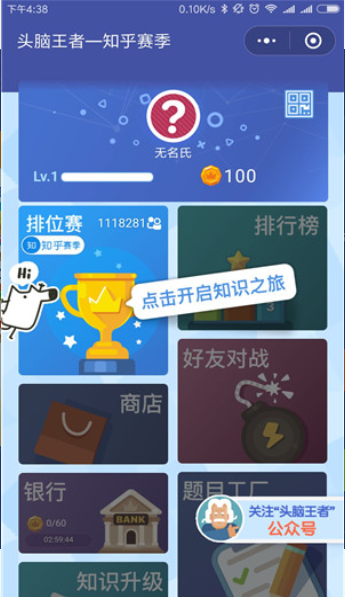 關(guān)于腦王最新版的分享與解析