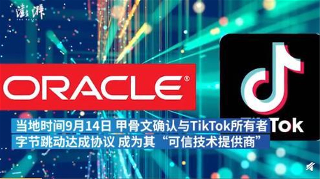 甲骨文TikTok最新動態(tài)，引領數字化浪潮的新篇章進展。
