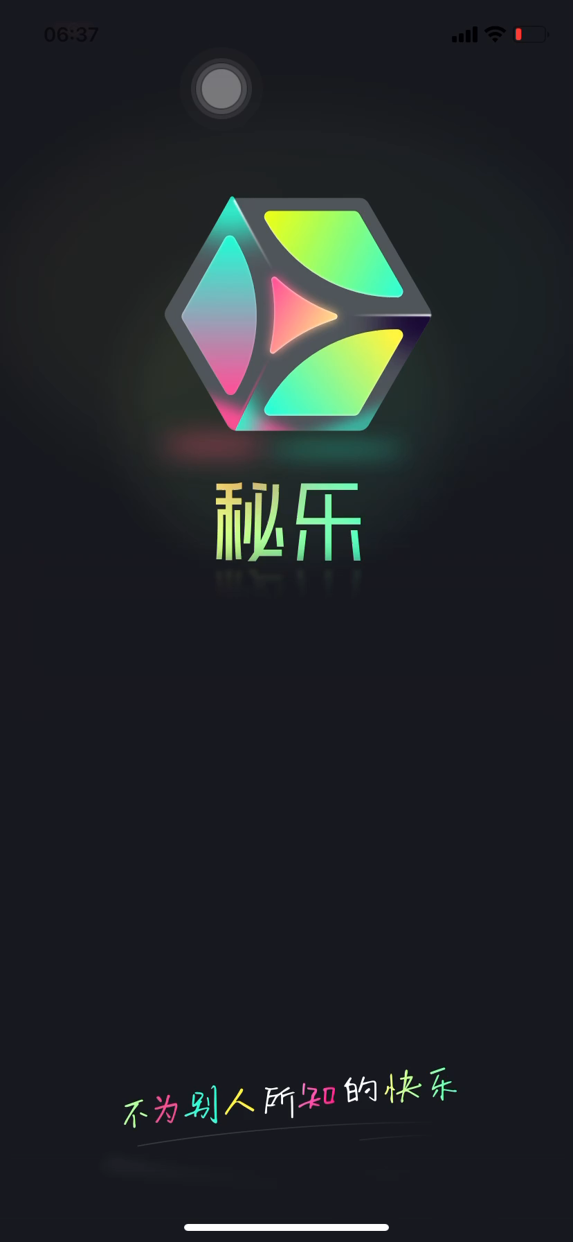 秘樂最新版，探索變化，自信成就夢(mèng)想之旅啟航點(diǎn)