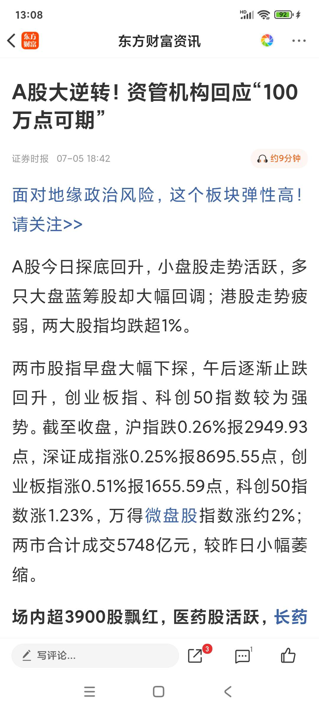 A股市場(chǎng)最新風(fēng)向，股市小浪花與家的溫暖關(guān)聯(lián)探究