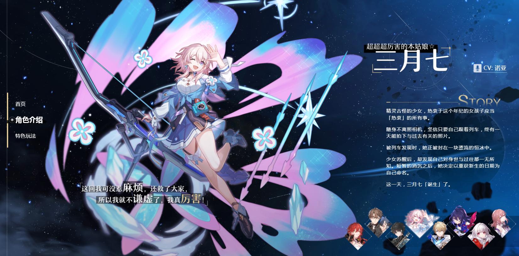 星穹鐵道最新活動(dòng)，時(shí)代嶄新篇章開啟