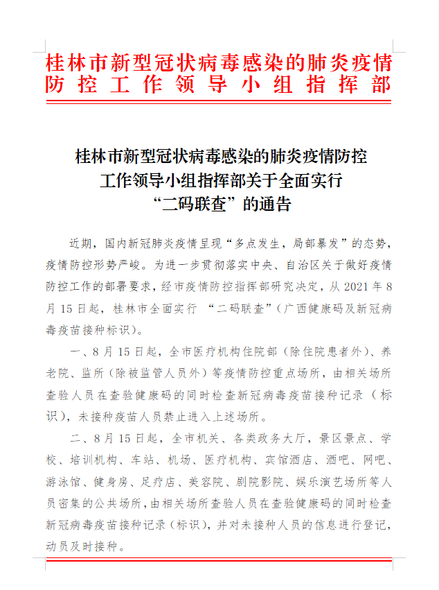 自治區(qū)最新通告引領科技潮流，打造未來生活新篇章啟航
